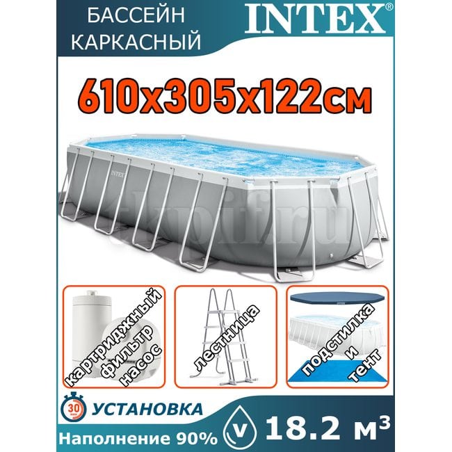 Бассейн каркасный 610х305х122см Intex 26798