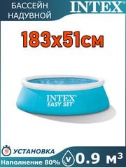 Бассейн надувной 183х51см Intex 28101