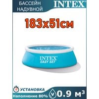 Бассейн надувной 183х51см Intex 28101