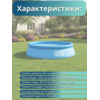 Бассейн надувной 244х61см Intex 28106