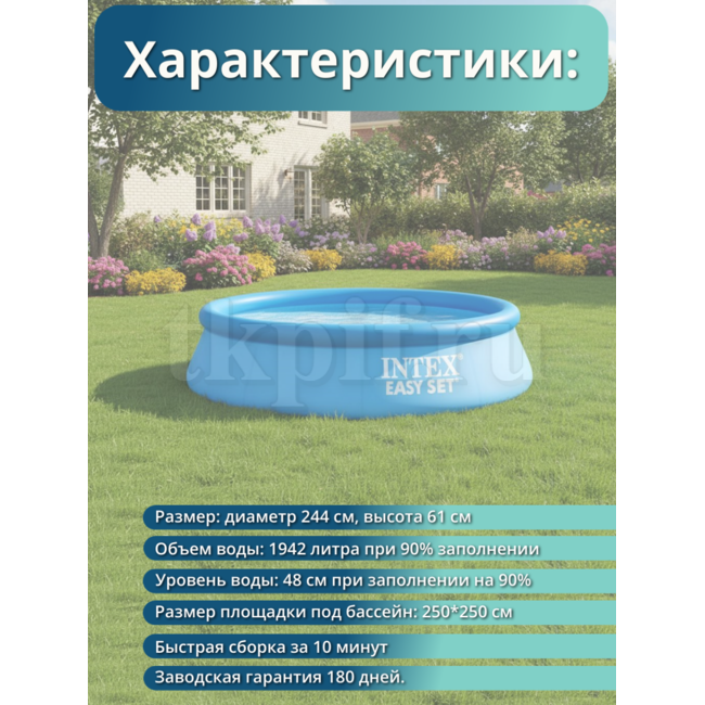 Бассейн надувной 244х61см Intex 28106