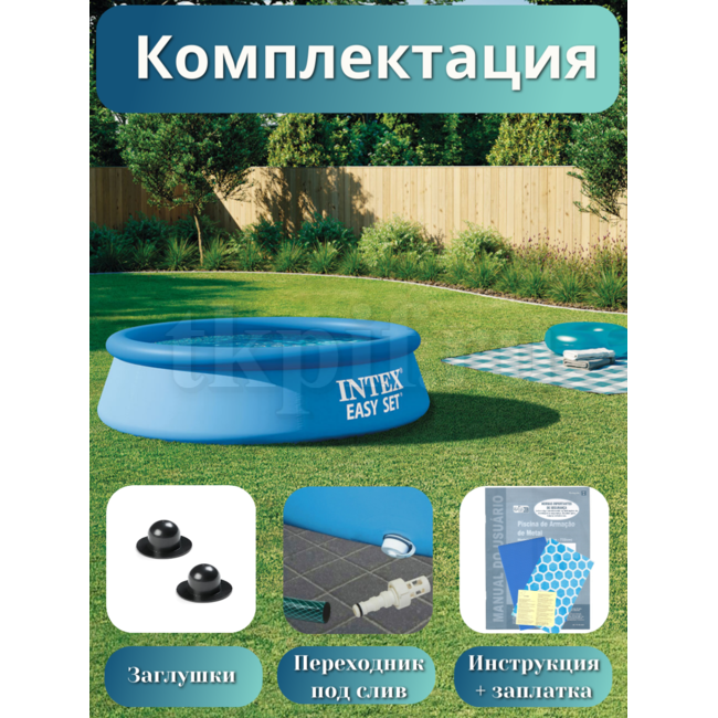 Бассейн надувной 244х61см Intex 28106