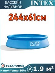 Бассейн надувной 244х61см Intex 28106