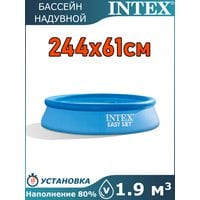 Бассейн надувной 244х61см Intex 28106