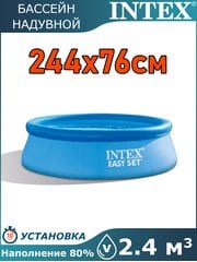 Бассейн надувной 244х76см Intex 28110