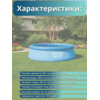 Бассейн надувной 305х76см Intex 28120