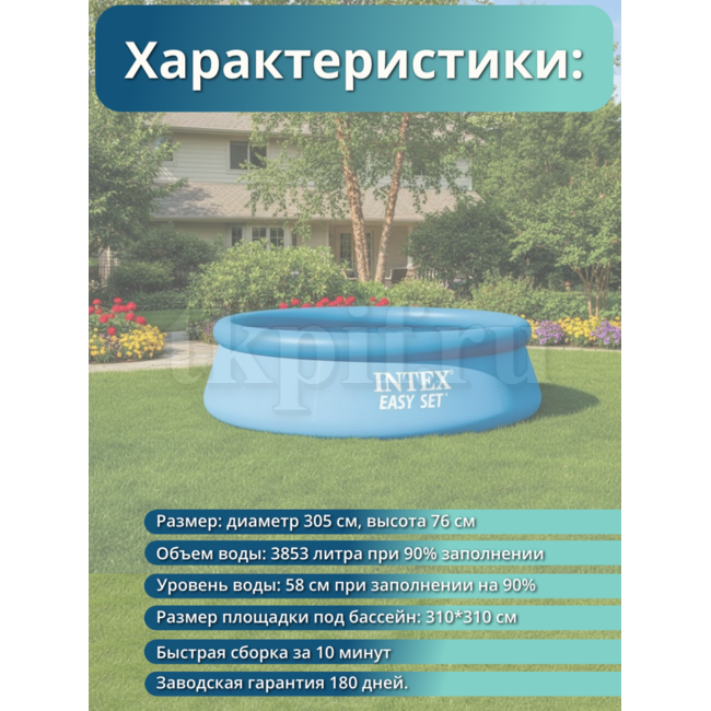 Бассейн надувной 305х76см Intex 28120