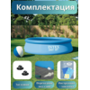 Бассейн надувной 244х76см Intex 28110