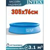 Бассейн надувной 305х76см Intex 28120