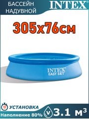 Бассейн надувной 305х76см Intex 28120