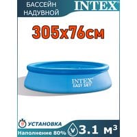 Бассейн надувной 305х76см Intex 28120