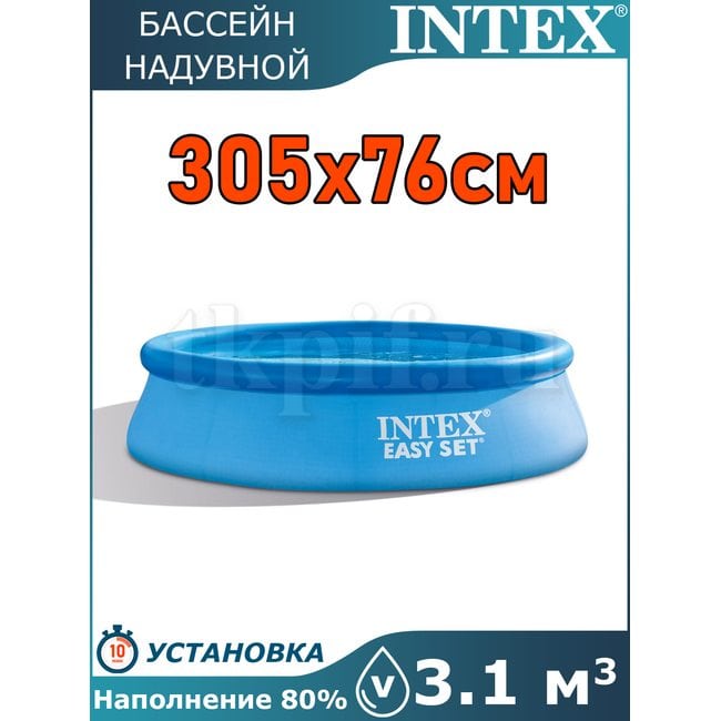 Бассейн надувной 305х76см Intex 28120