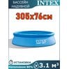 Бассейн надувной 305х76см Intex 28120