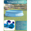 Бассейн надувной 244х76см Intex 28110