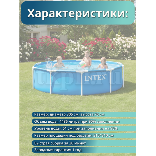 Бассейн каркасный 305х76см Intex 28200