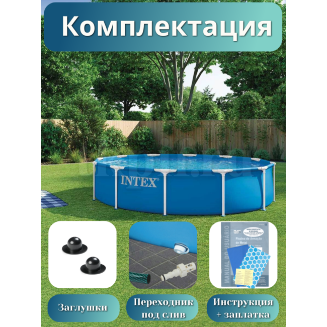Бассейн каркасный 305х76см Intex 28200