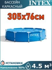 Бассейн каркасный 305х76см Intex 28200
