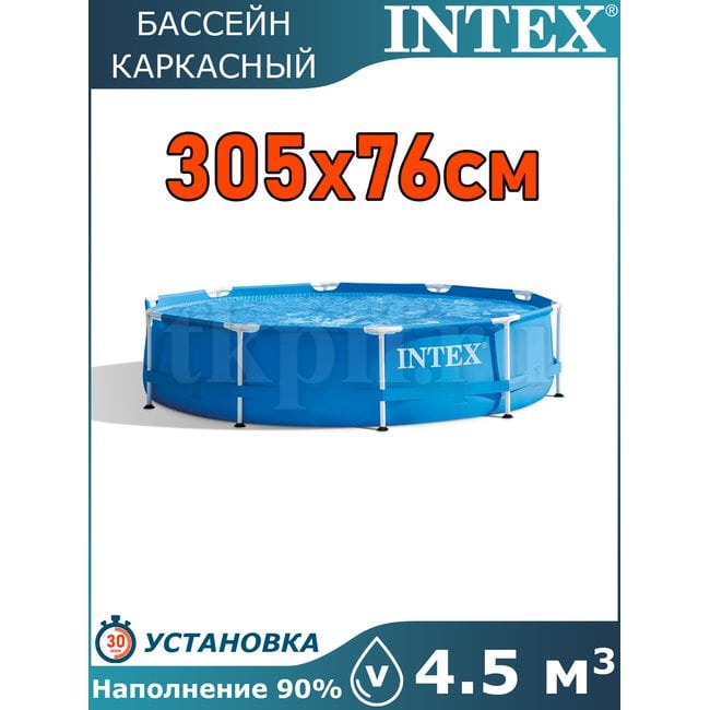 Бассейн каркасный 305х76см Intex 28200
