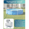 Бассейн каркасный 305х76см Intex 28200