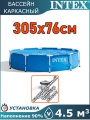 Бассейн каркасный 305х76см Intex 28202