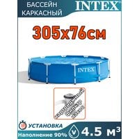 Бассейн каркасный 305х76см Intex 28202