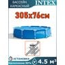 Бассейн каркасный 305х76см Intex 28202 Бассейн каркасный 305х76см Intex 28202
