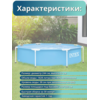 Бассейн каркасный 244х51см Intex 28205