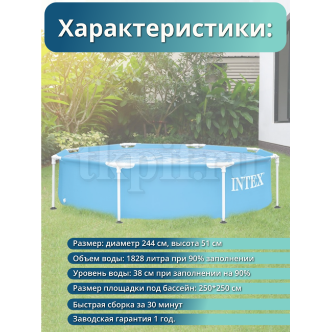 Бассейн каркасный 244х51см Intex 28205