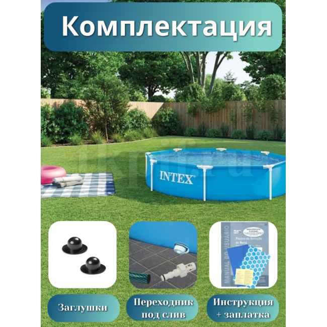 Бассейн каркасный 244х51см Intex 28205