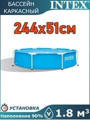 Бассейн каркасный 244х51см Intex 28205