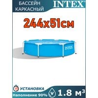 Бассейн каркасный 244х51см Intex 28205
