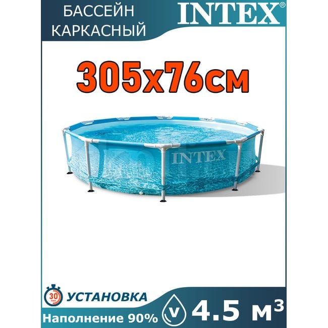 Бассейн каркасный 305х76см Intex 28206