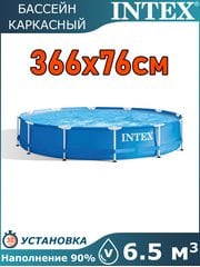 Бассейн каркасный 366х76см Intex 28210