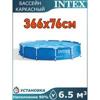Бассейн каркасный 366х76см Intex 28210