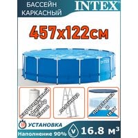 Бассейн каркасный 457х122см Intex 28242