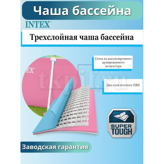 Бассейн каркасный 220х150х60см Intex 28266