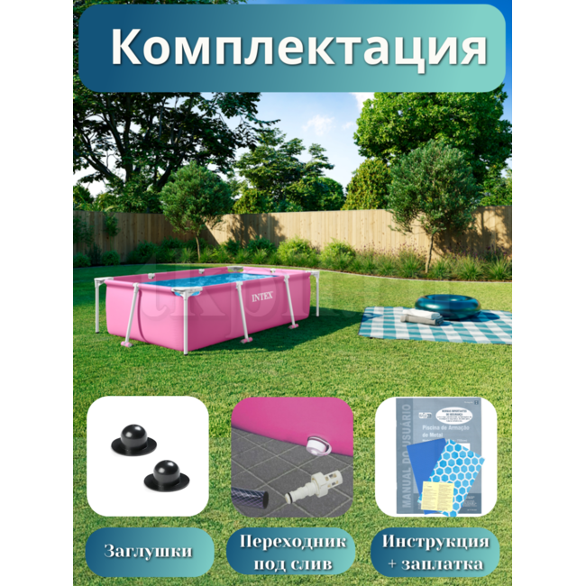 Бассейн каркасный 220х150х60см Intex 28266