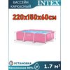Бассейн каркасный 220х150х60см Intex 28266