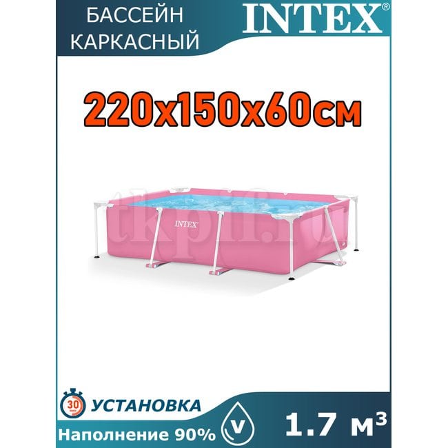 Бассейн каркасный 220х150х60см Intex 28266