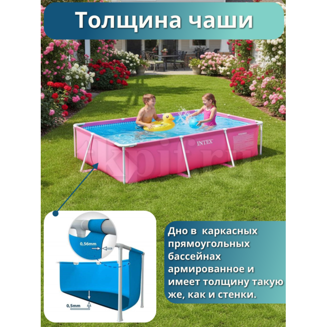 Бассейн каркасный 220х150х60см Intex 28266