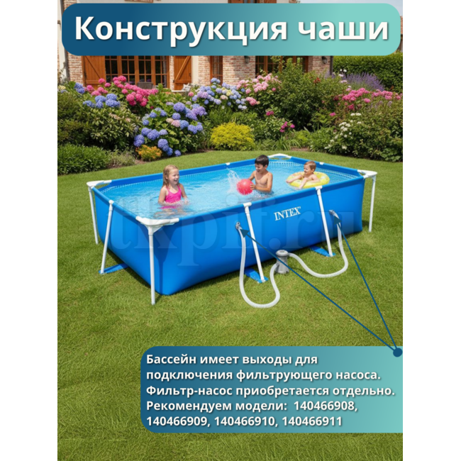 Бассейн каркасный 260х160х65см Intex 28271