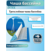 Бассейн каркасный 260х160х65см Intex 28271