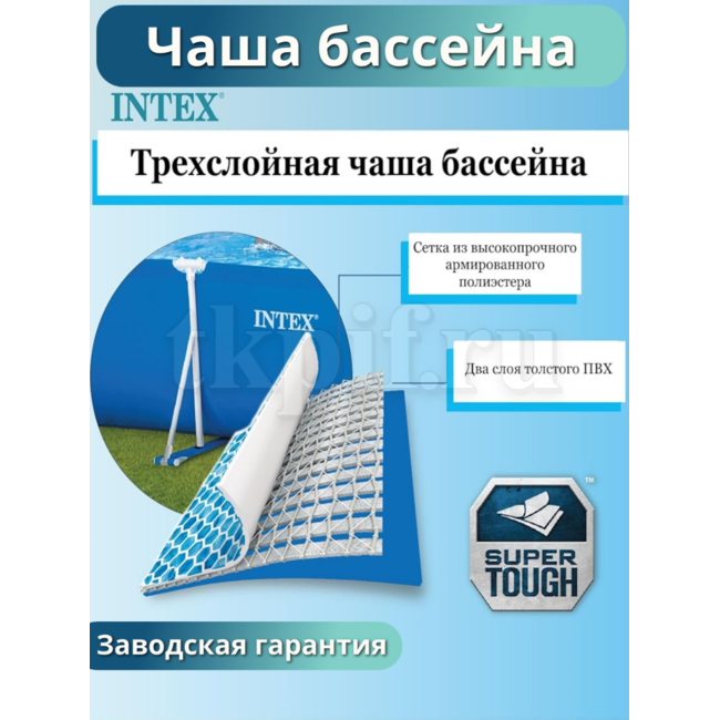 Бассейн каркасный 260х160х65см Intex 28271