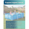 Бассейн каркасный 220х150х60см Intex 28270