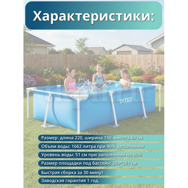 Бассейн каркасный 220х150х60см Intex 28270