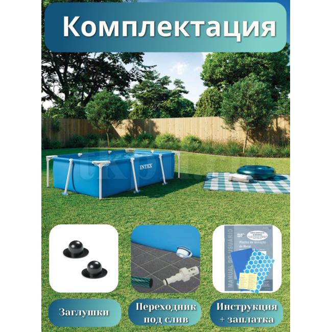 Бассейн каркасный 220х150х60см Intex 28270