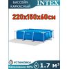Бассейн каркасный 220х150х60см Intex 28270