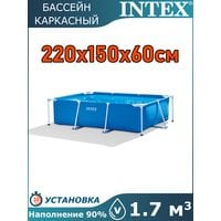Бассейн каркасный 220х150х60см Intex 28270