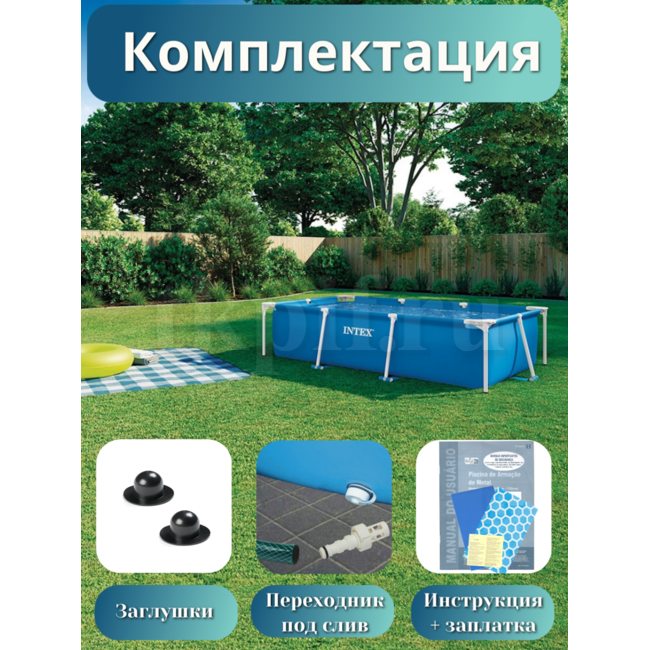 Бассейн каркасный 260х160х65см Intex 28271
