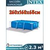 Бассейн каркасный 260х160х65см Intex 28271